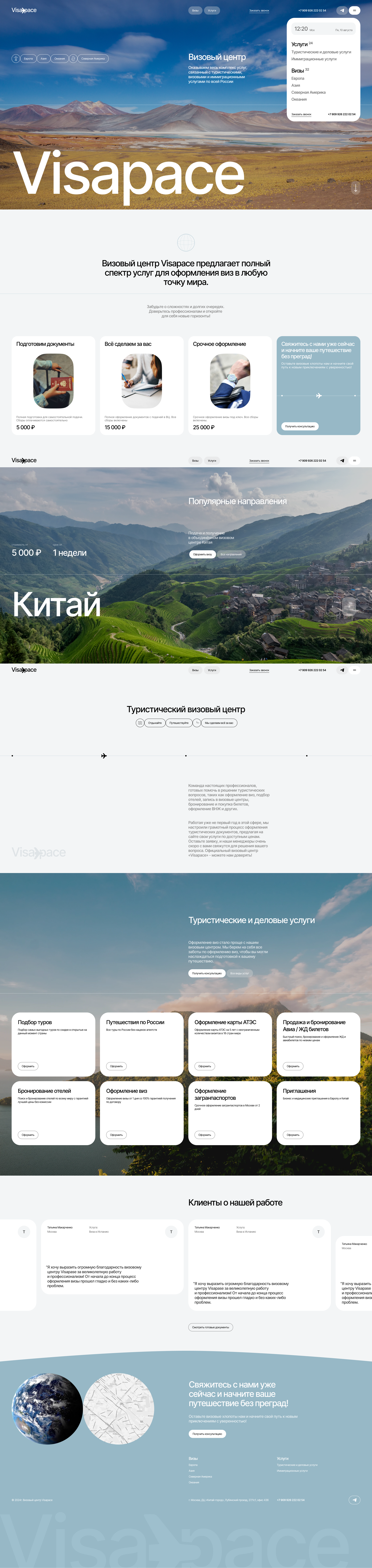 Проект 8